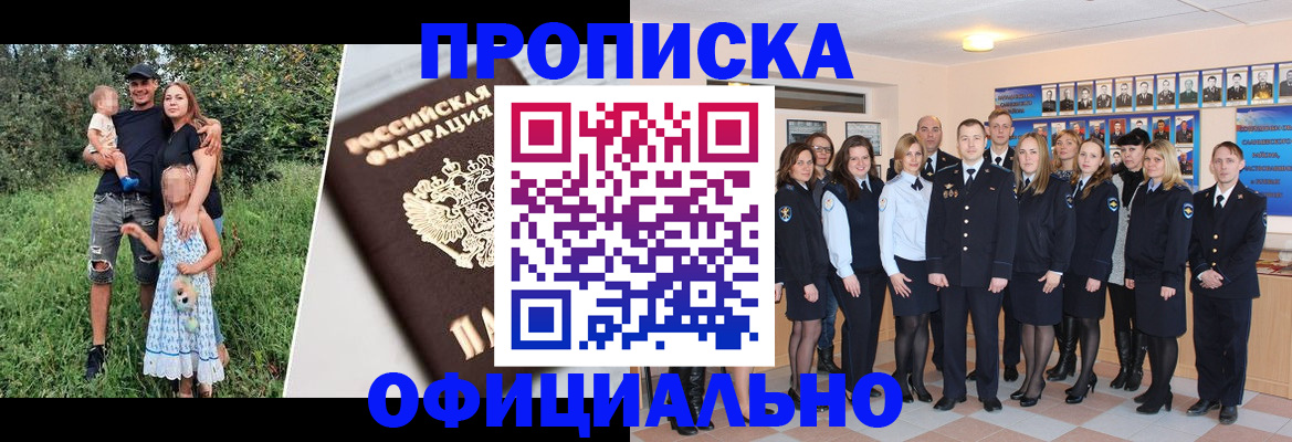 временная регистрация собственник в Жуковке