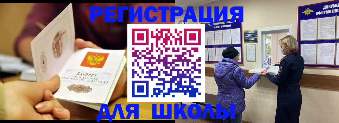 временная регистрация 2025 в Жуковке
