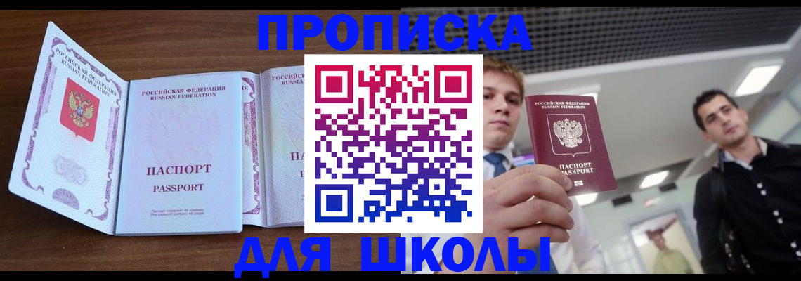 миграционный учет в Жуковке
