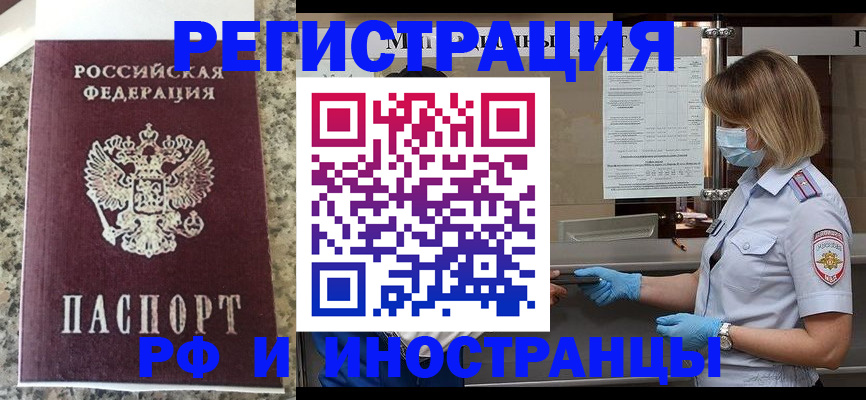 прописка ребенка в Жуковке