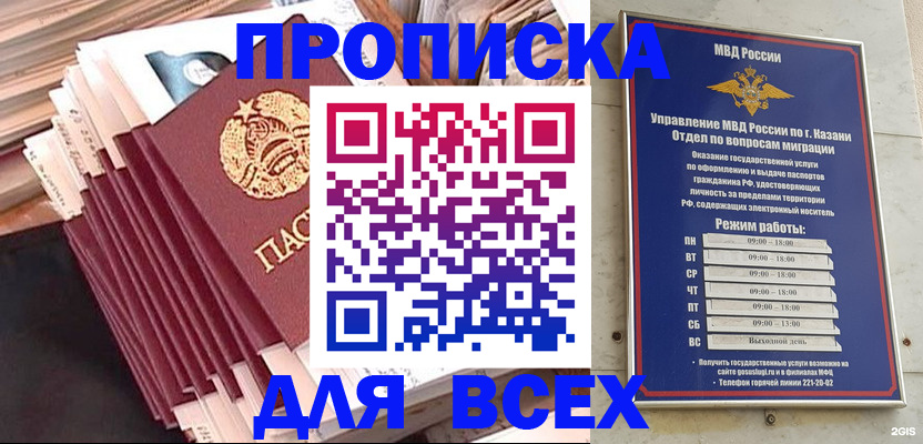 временная регистрация недорого в Жуковке