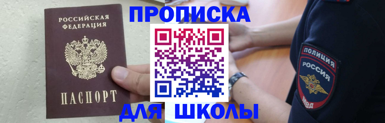 пропишу в квартире в Жуковке
